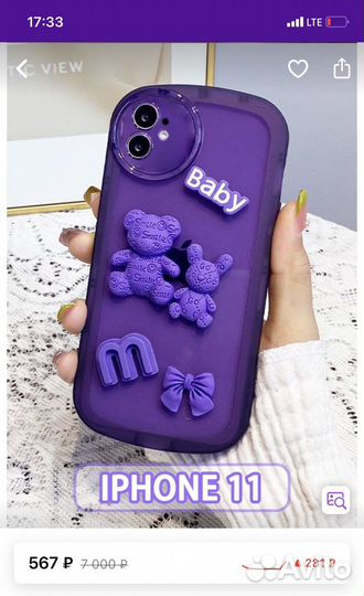 Чехол на iPhone 11