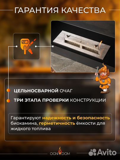 Биокамин настенный