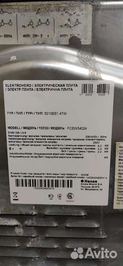 Электро плита Hansa fcew54024 на запчасти
