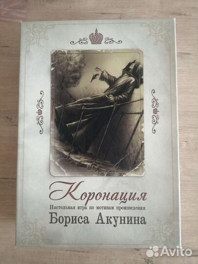 Настольная игра 