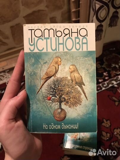 Детективы Татьяны Устиновой