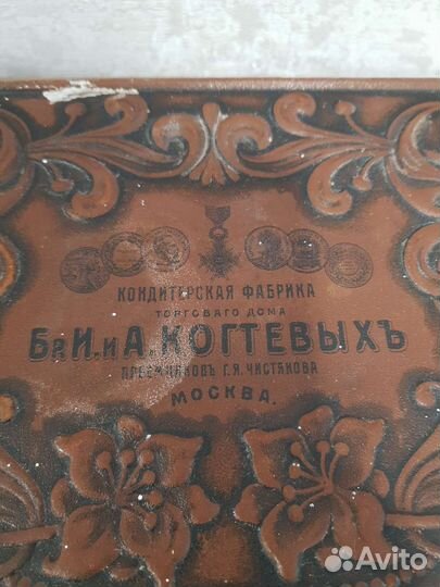 Жестяная банка (коробка) старинная, большая