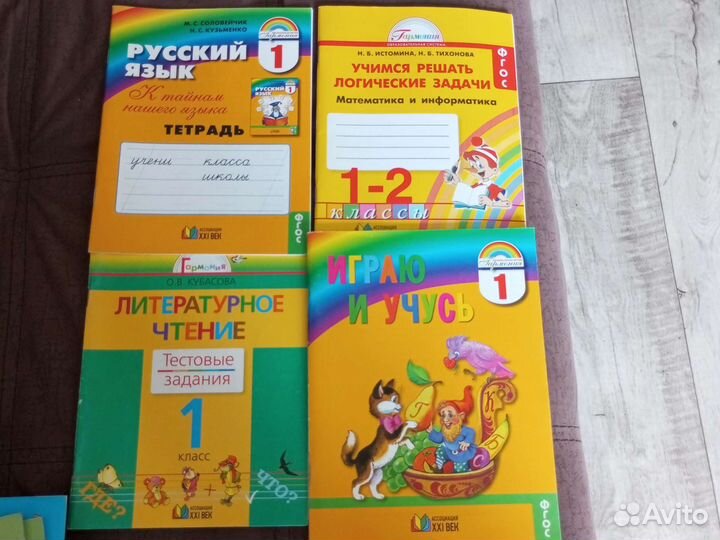 Рабочие тетради 1 класс Гармония