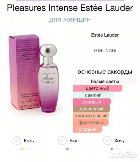 Estee Lauder Pleasures 40/50мл оригинал