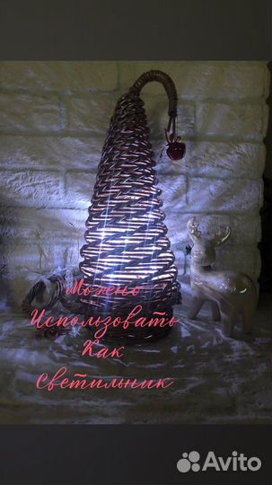 Елочка декоративная плетеная