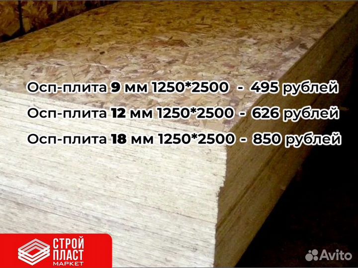 Осп плита. Osb-3