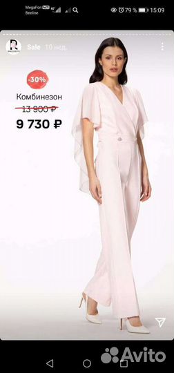 Комбинезон женский