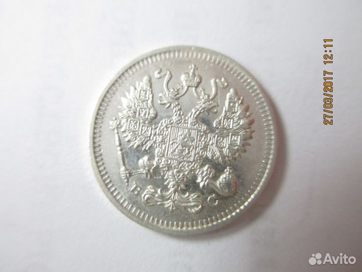10 копеек 1916-1909 год 20 копеек 1914 г1915 г1880
