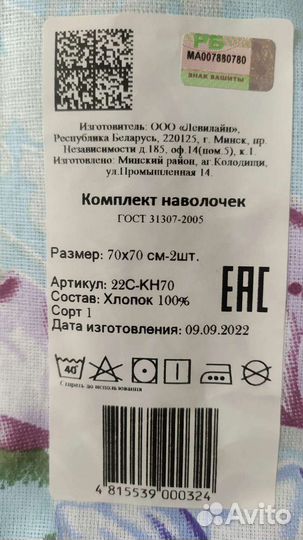 Постельное белье новое