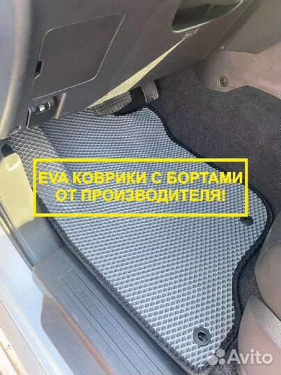Авто коврики ева эва эко EVA с бортиками 3д 3d