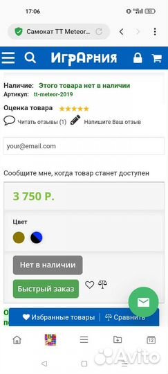 Самокат синий techteam tt meteor 210