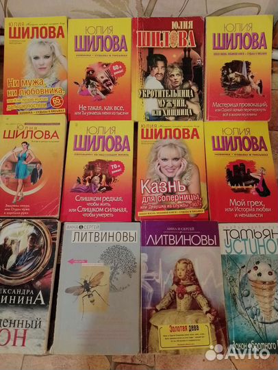 Книги Ю.Шиловой, Т.Устиновой