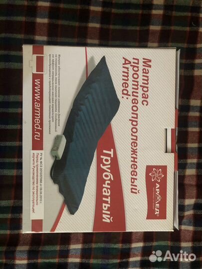 Противопролежневый матрас Армед