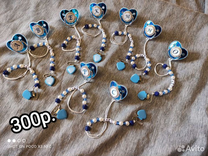 Соска пустышка