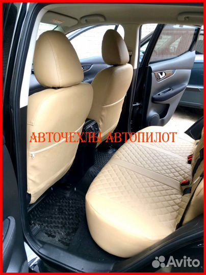 Чехлы Автопилот Nissan Qashqai 2 из экокожи Ромб