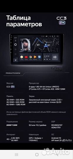 Магнитола 2 din android 9 дюймов Teyes CC3 2K 4/32