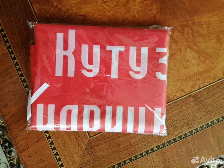 Флаг Знамя Победы, 9 Мая