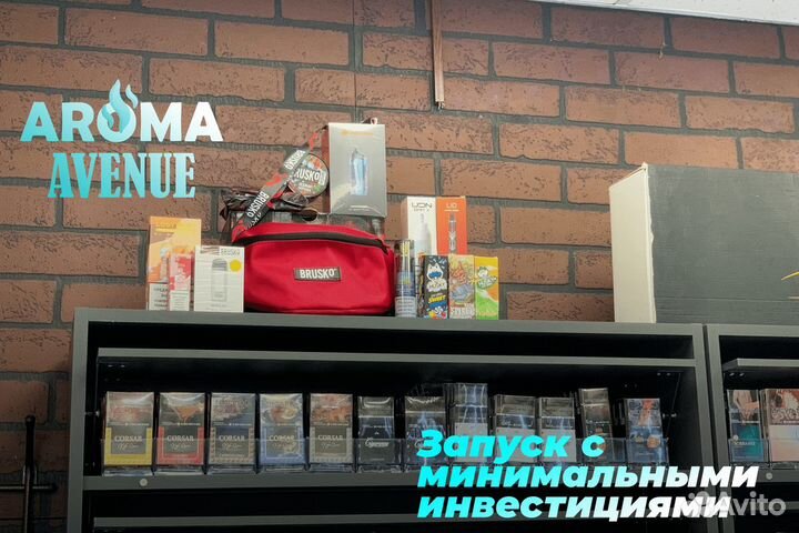 Вперед к новым горизонтам с Aroma Avenue