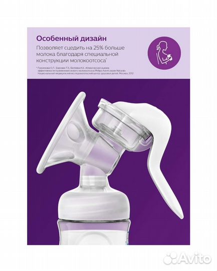 Молокоотсос ручной avent Comfort SCF330/40, белый