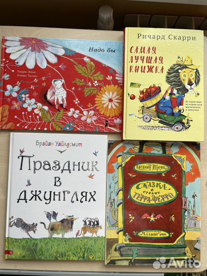 Детские книги