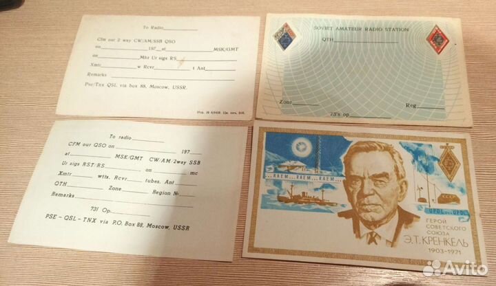 QSL-карточки радиолюбителя. СССР