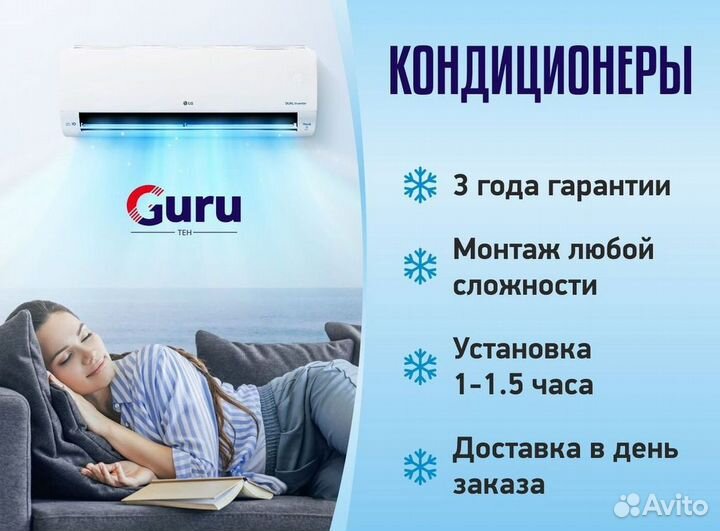 Надежная сплит-система без сквозняков