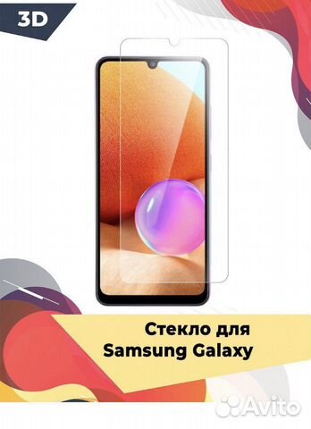 Новое защитное стекло для Samsung Galaxy