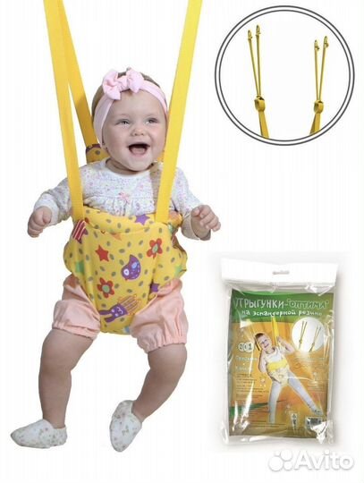 Прыгунки детские