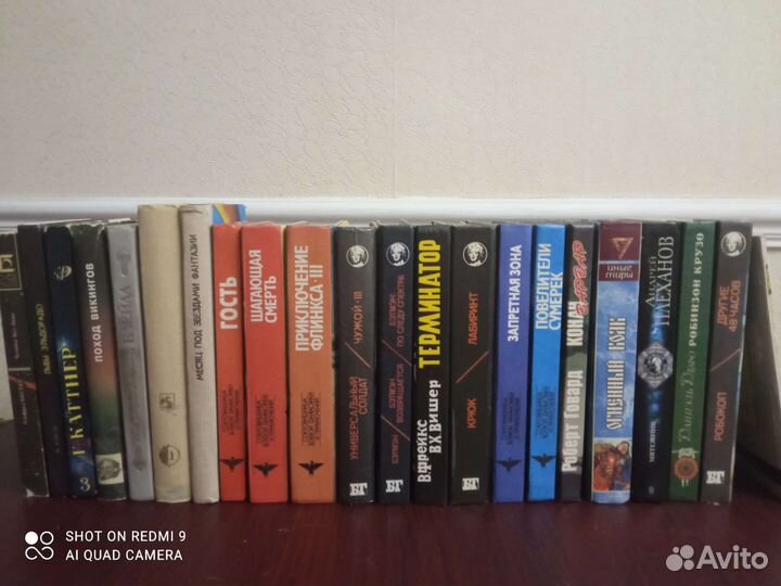 Фантастика