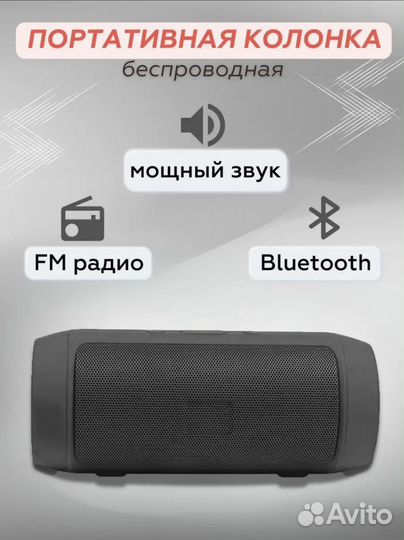 Портативная Bluetooth колонка 5Вт