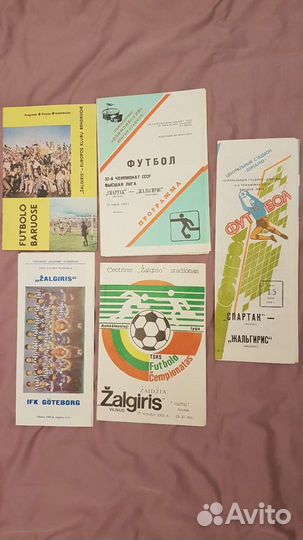 Жальгирис Футбольные программы