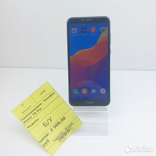 HONOR 7A Pro, 2/16 ГБ