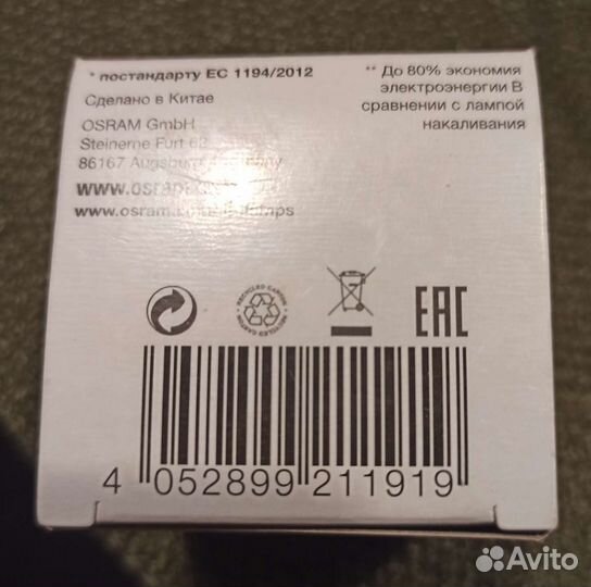 Лампа светодиодная Osram