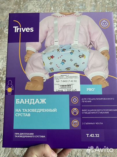 Перина Фрейка