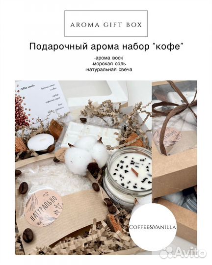 Подарочный набор hygge box с арома свечой 