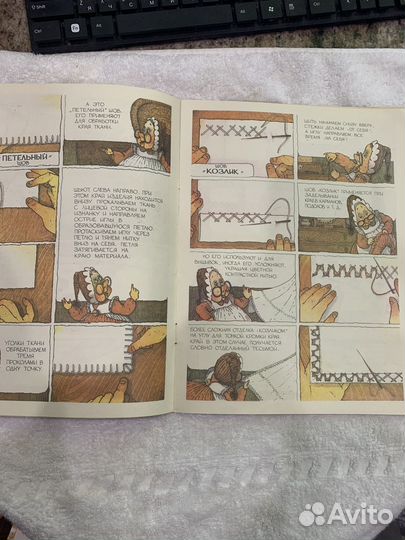 И.Рудакова. Уроки бабушки Куми. Часть 1. Редкая