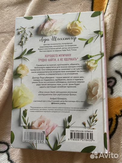 Хороший муж правильный уход и кормление