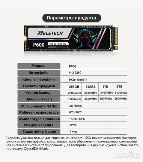 Жёсткий диск SSD Reletech 256 гб M2 NVMe