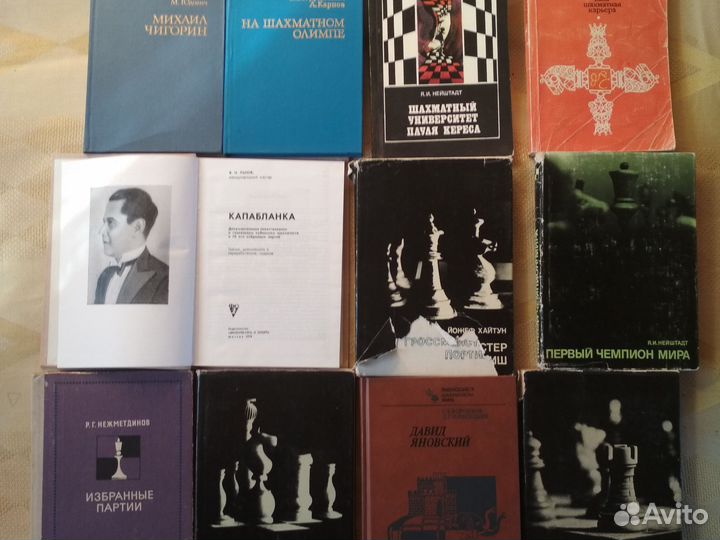 Книги о шахматах