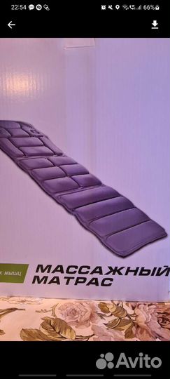 Массажный матрас