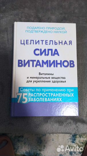 Книги о здоровье и поднятии иммунитета