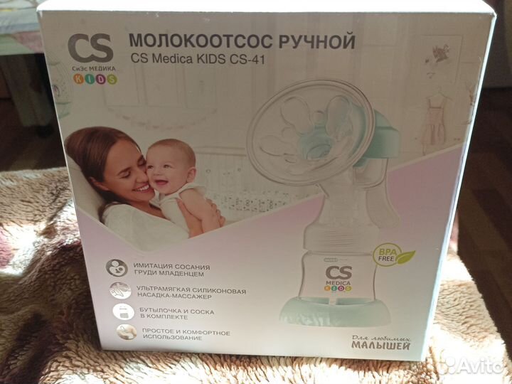 Молокоотсос ручной