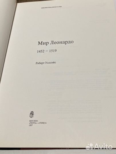 Уоллэйс Роберт 