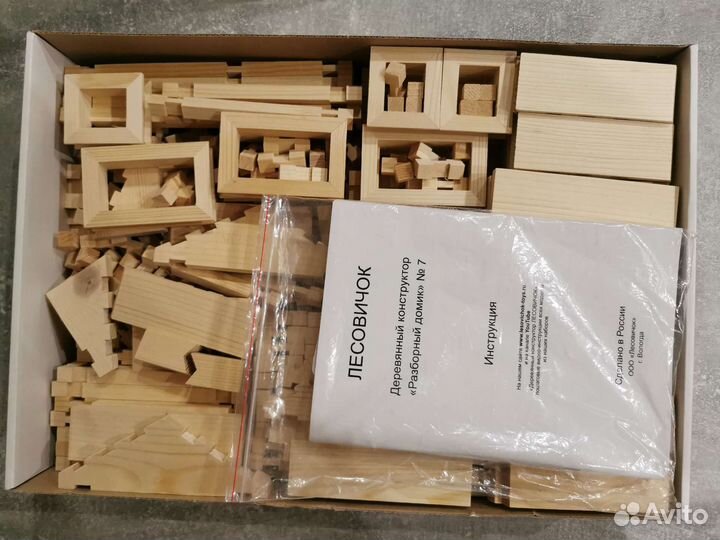 Игрушка разборный домик N7