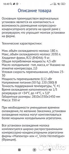 Охладитель молока, уом-2000-В,установка охлаждения