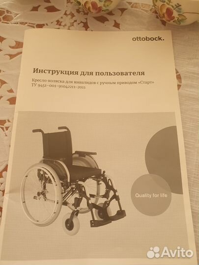 Кресло коляска для инвалидов с ручным прив.