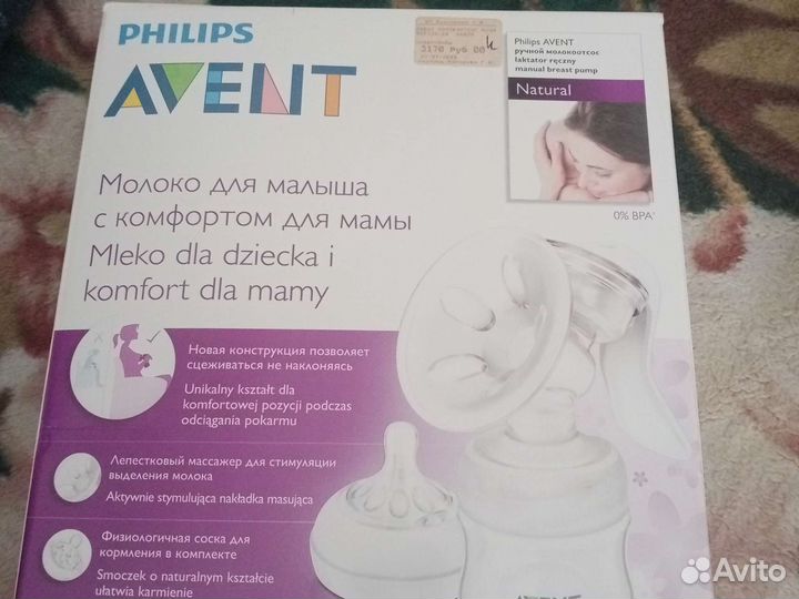 Молокоотсос avent ручной