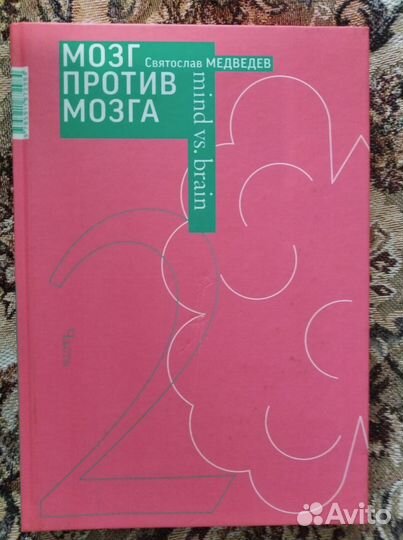 Книги по психологии Лот 9