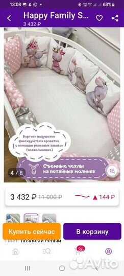 Бортики в детскую кроватку с одеялом и простынкой