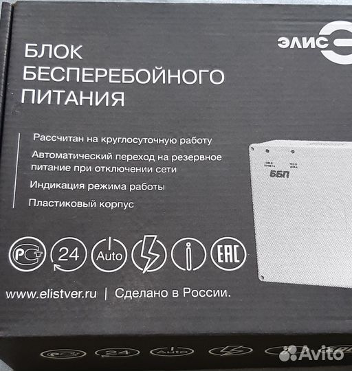 Блок питания для сигнализации